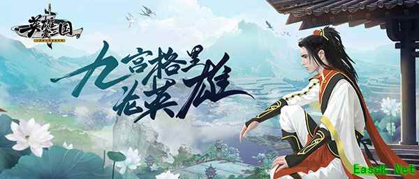 易上手难精通,《英雄爱三国》引发玩家套路大战