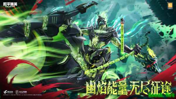 燃烧新年荷尔蒙!《和平精英》2025年首套神装上线,曾舜晞着火化身幽焰骑士