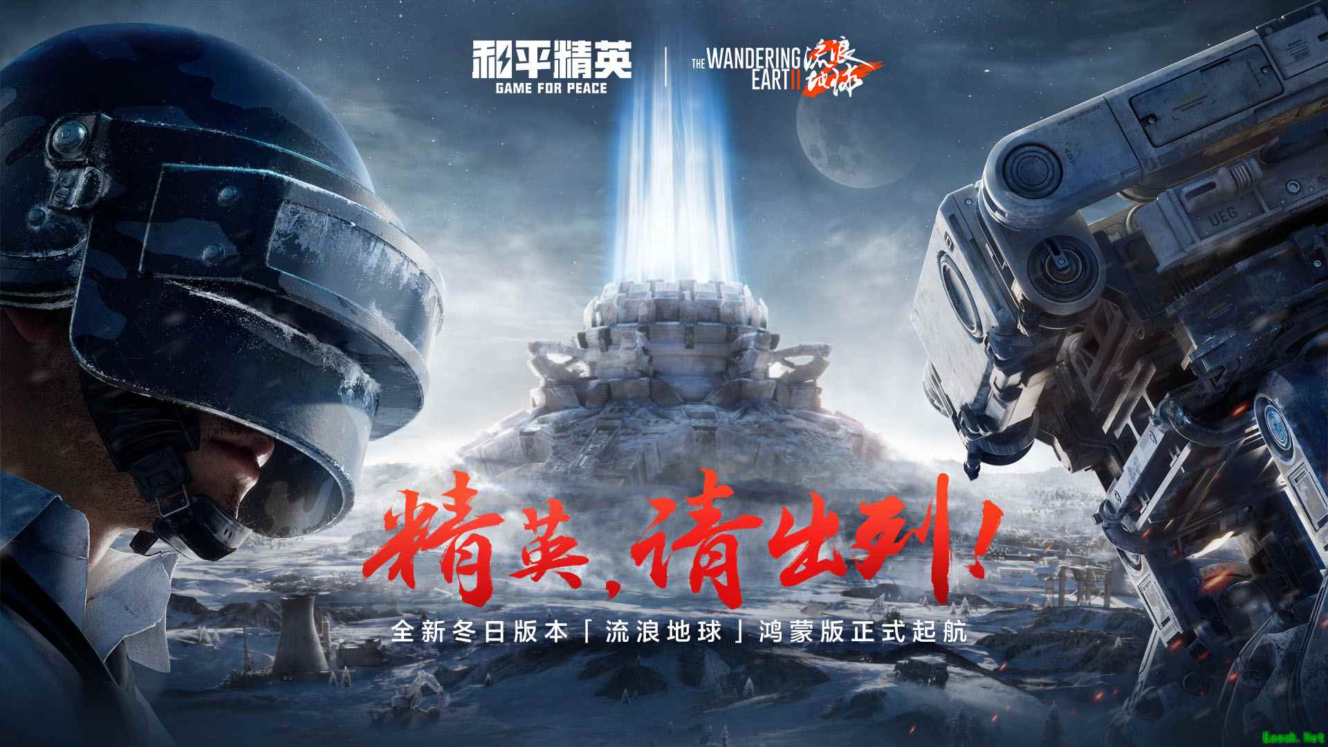 特种兵一起进场!《和平精英》HarmonyOS NEXT版发布