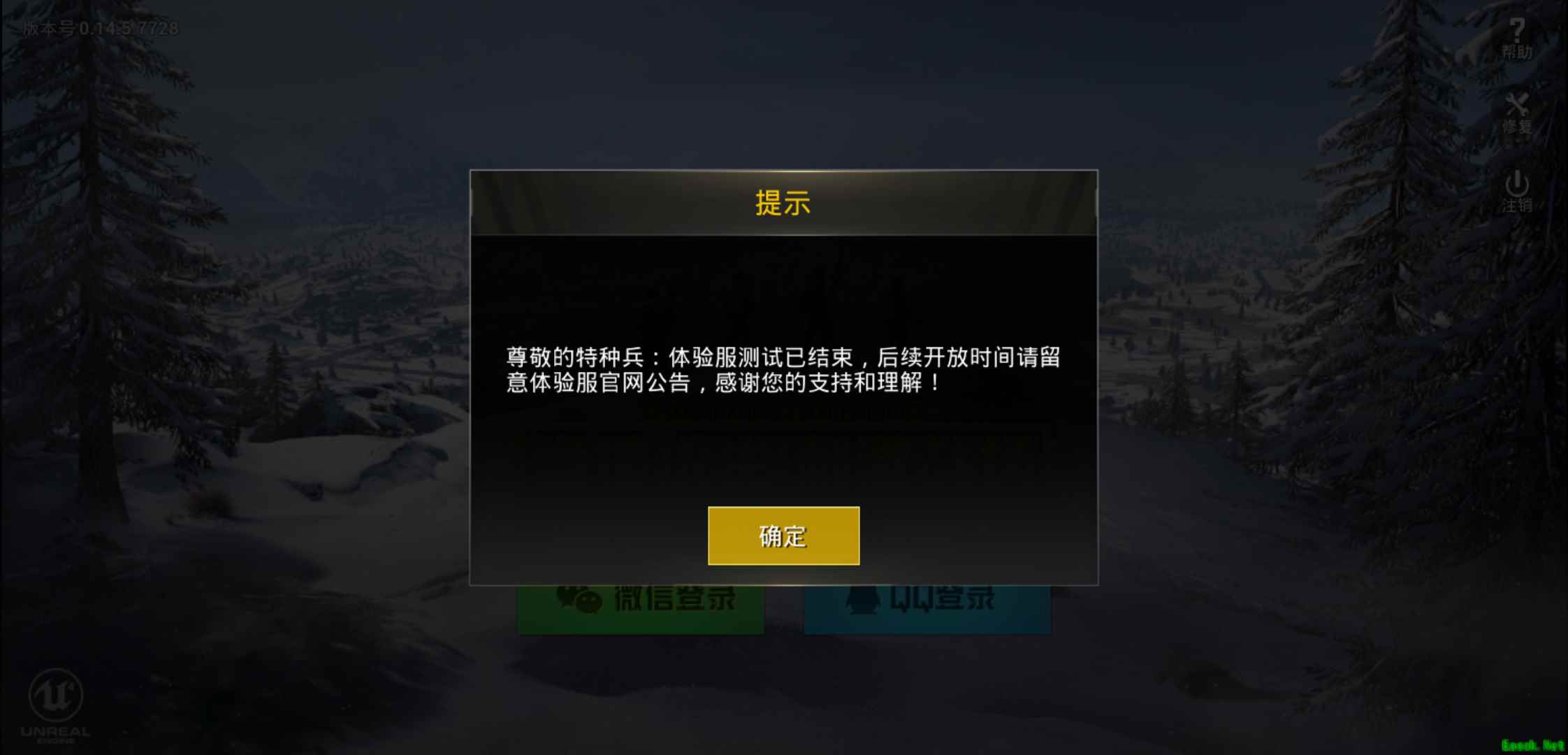 求生欲强烈？ 《和平精英》和谐设定引网友吐槽