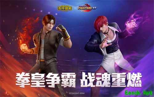 《和平精英》SS6赛季揭幕，拳皇97联动套装上线