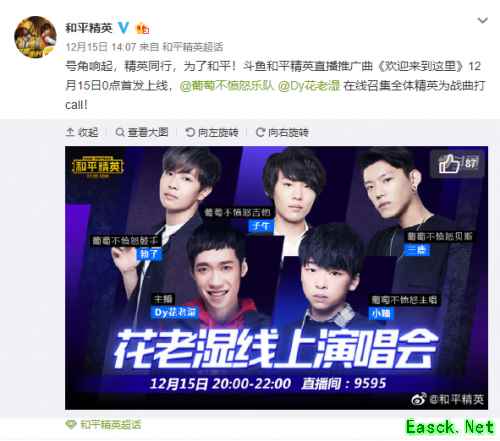 和平精英：解说主播歌手三栖全能？斗鱼花老湿已成为最大排面！