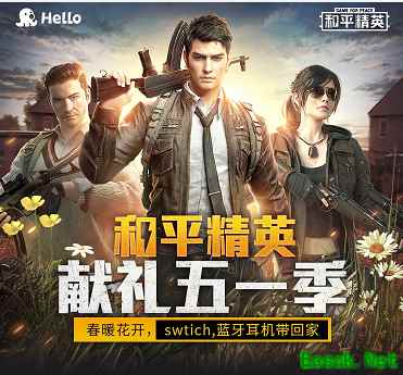 Hello语音联手和平精英，五一献礼奖励拿不停