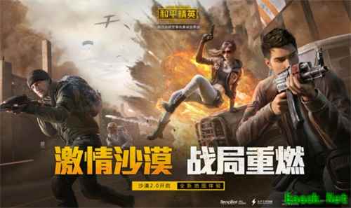 和平精英“激情沙漠2.0”版本今日更新，多个新玩法上线