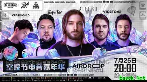 《和平精英》X“丛林电音”举办空投节电音嘉年华，全球百大DJ倾情助阵