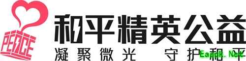《和平精英》长线公益计划宣传片发布，凝聚微光守护和平