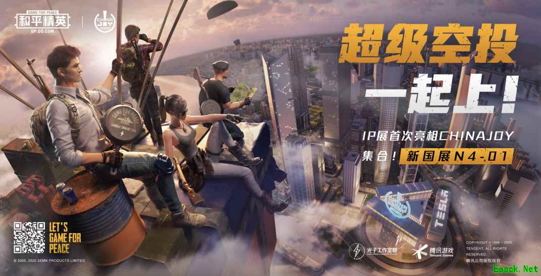 《和平精英》IP亮相CHINAJOY !“超会玩”的和平如何花式玩空投？