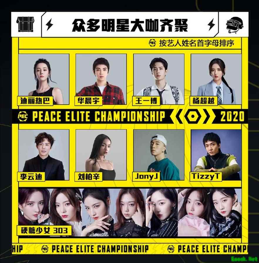 《和平精英》PEC迎来众多明星空降！11月14日-15日盛大开幕