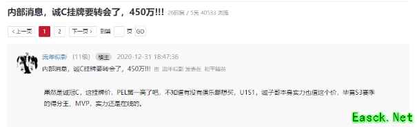 1200万身价转会LGD，这是“和平精英职业联赛”的第二年
