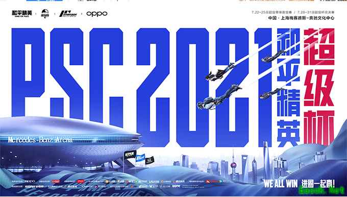 2021和平精英超级杯总决赛明日火热来袭，众多明星嘉宾空降现场！进圈一起赢
