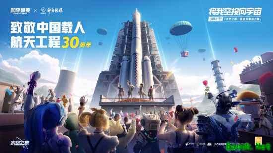 将我空投向宇宙，《和平精英》联合中国航天神舟传媒开启“太空之旅”