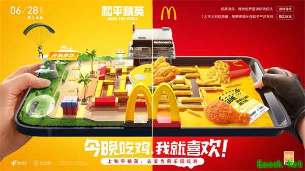 今晚吃鸡，我就喜欢！《和平精英》携手麦当劳中国打造主题乐园