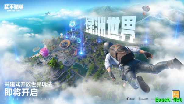 《和平精英》绿洲世界即将开启，共建开放世界冒险新可能