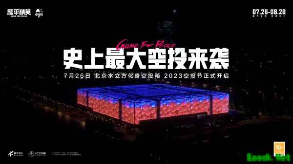 王嘉尔玩转空投，和平精英跨地图空投惊喜全面引爆