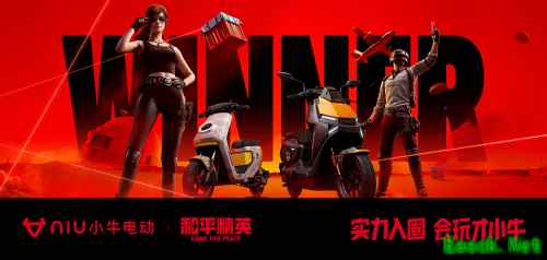 实力入圈！小牛电动发布 FX/MT和平精英联名款，明年3月实现游戏内深度植入