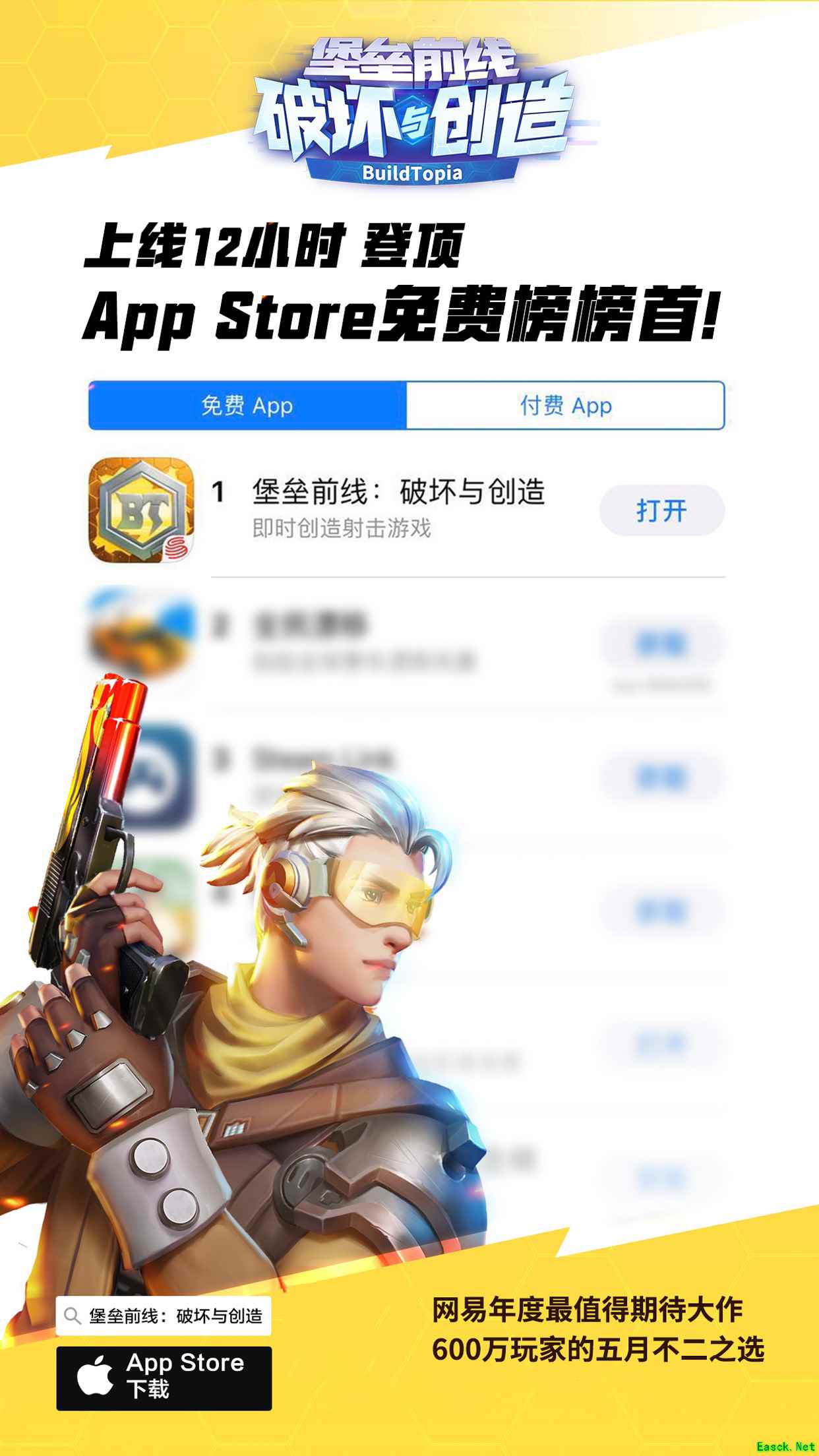 新一代战术竞技？《堡垒前线：破坏与创造》将亮相网易互动文娱发布会