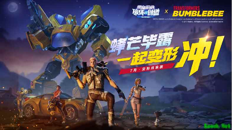手工耿变形金锤最火周边登场！《堡垒前线：破坏与创造》亮相ChinaJoy