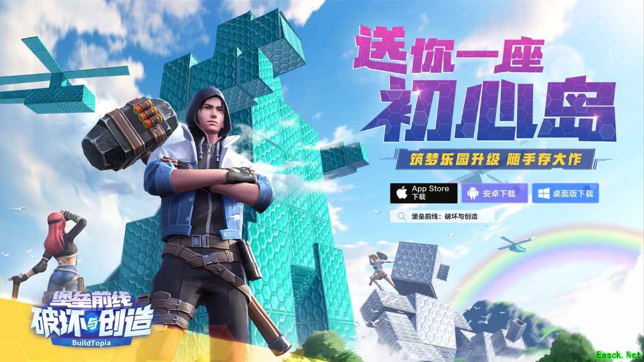 秀出脑洞 造一万种大黄蜂！筑梦乐园初心岛创作征集今日开赛