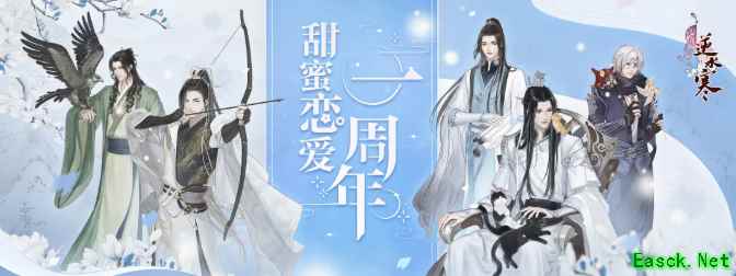 遇见逆水寒主线剧情连更四章，先导PV糖刀齐飞