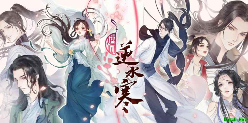 连更三章!遇见逆水寒剧情重大更新，国庆活动放大招!