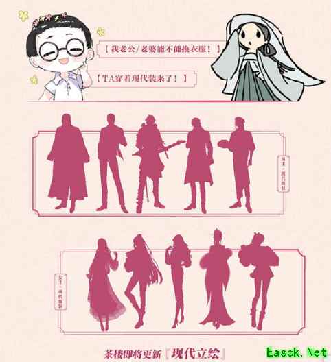 遇见逆水寒角色现代装首曝！官方搞事古风恋爱变现代？