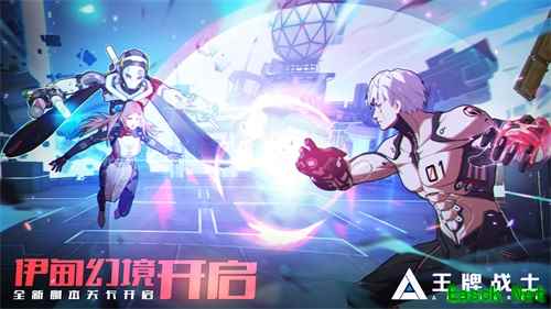 《王牌战士》 “伊甸幻境”版本抢鲜看！潜能系统震撼亮相