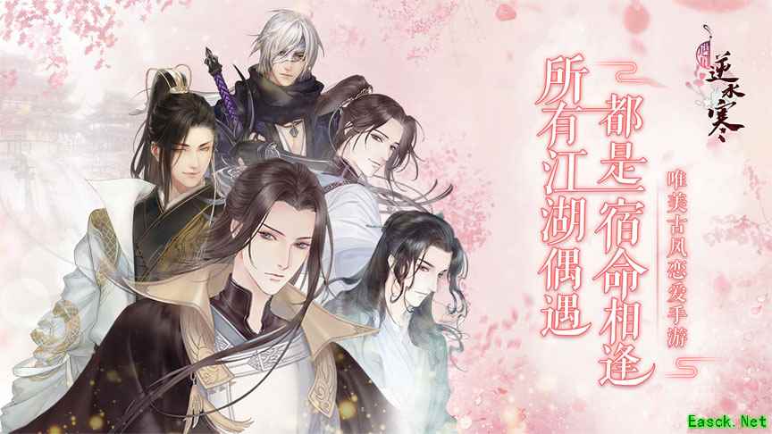 《遇见逆水寒》的隐藏操作，你看懂了吗？
