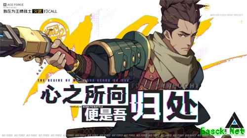 暮光公爵驾临！《王牌战士》手游“火武剑心”版本今日发布