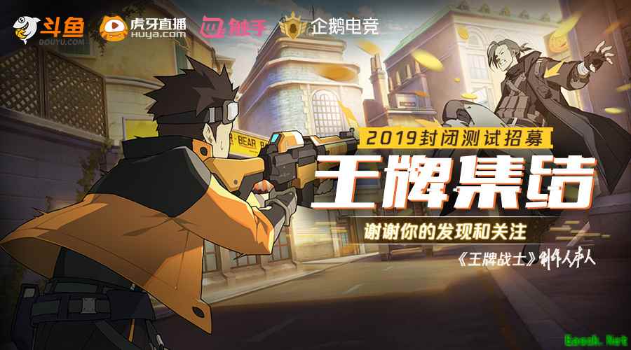 王牌集结！热血漫射击手游《王牌战士》开启封闭测试全网招募