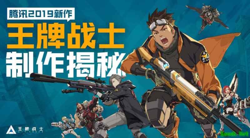 知名配音带你揭秘！腾讯热血漫新作《王牌战士》火热预约中