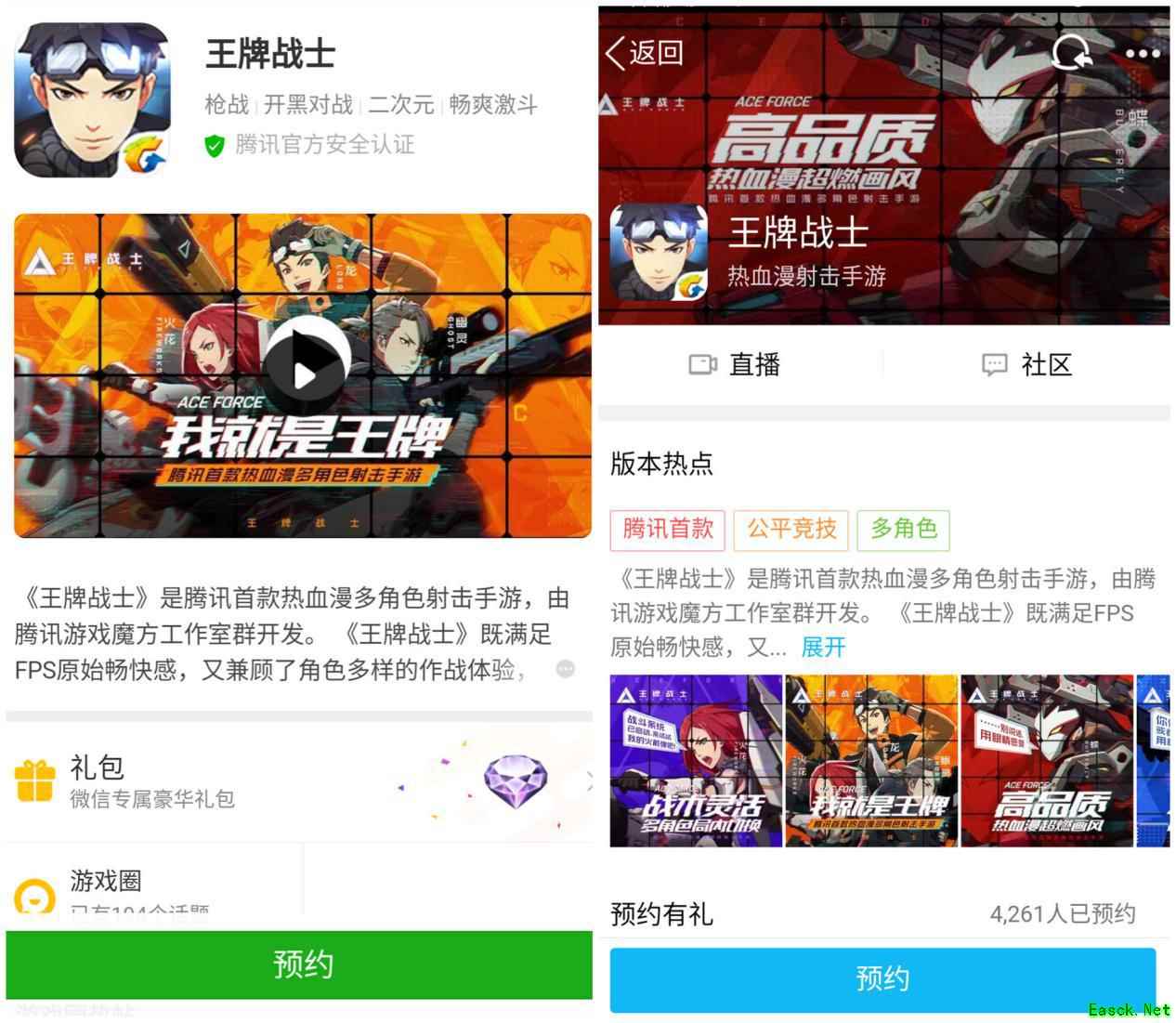 热血漫射击！《王牌战士》全平台预约火热开启！