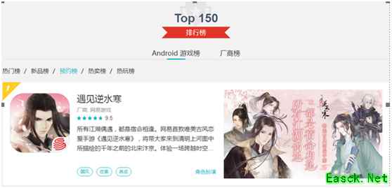 11个小时从充返顶配6000到999，《遇见逆水寒》公测半天经历了什么？