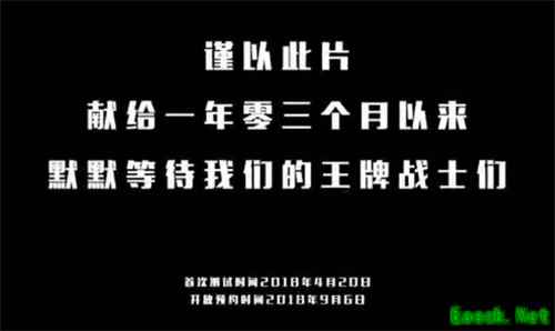 测试历程大回顾！《王牌战士》手游全平台上线即将到来