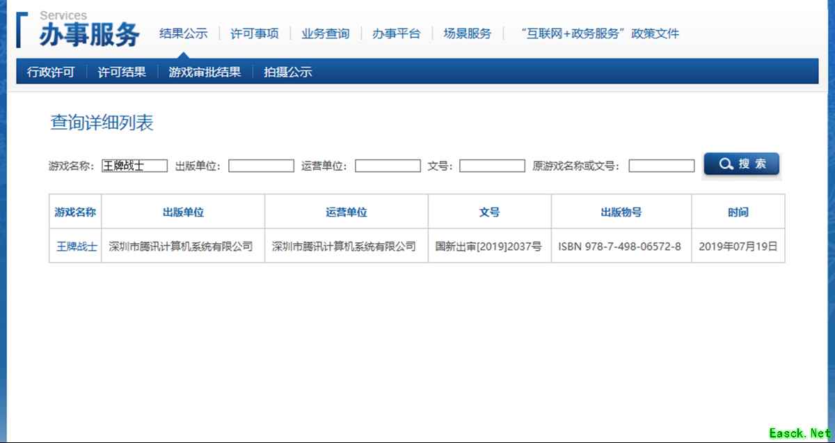 新一批游戏版号下发，腾讯全新射击竞技手游《王牌战士》获版号