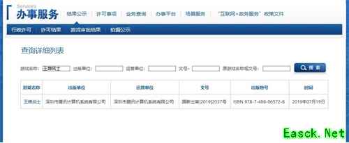 全平台上线倒计时？腾讯全新射击竞技手游《王牌战士》获批