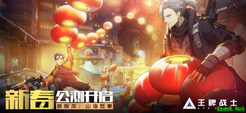 《王牌战士》新版上线!情侣选手限免开启、新时装上线!