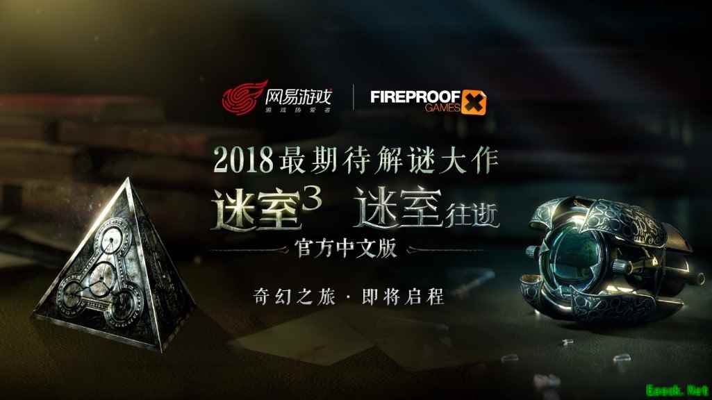风靡全球的《迷室》（The Room）系列：不可错过的极致解谜体验