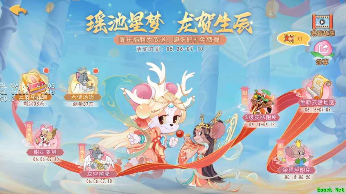 玩家人气之选！《猫和老鼠》三周年特殊角色天使汤姆免费获取