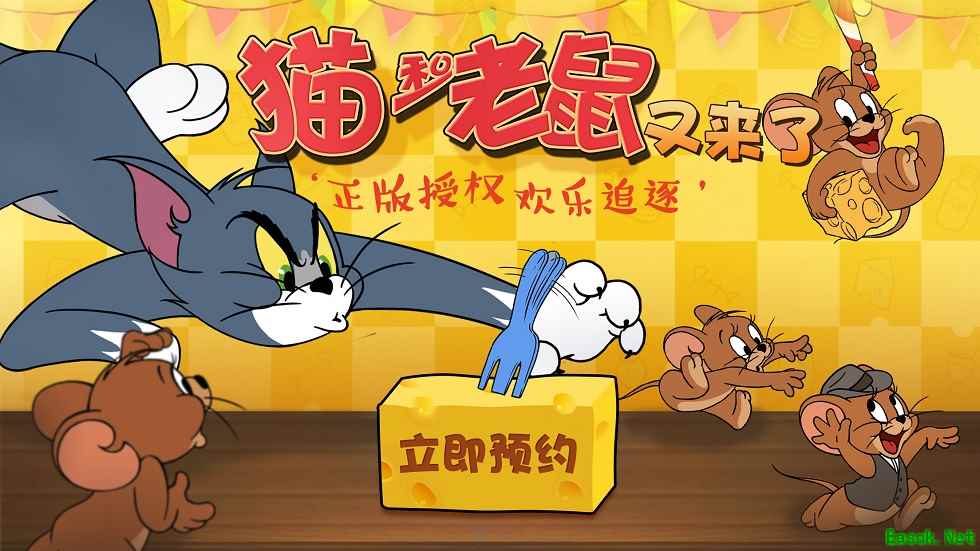 线下首度亮相，《猫和老鼠》即将登陆核聚变！