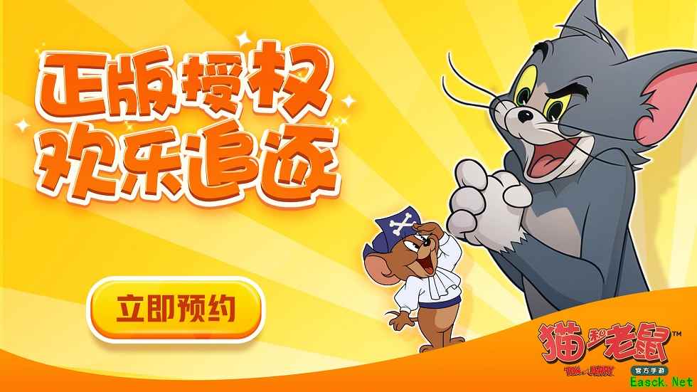 猫皇vs皮皮鼠谁将胜出？《猫和老鼠》基础地图攻略