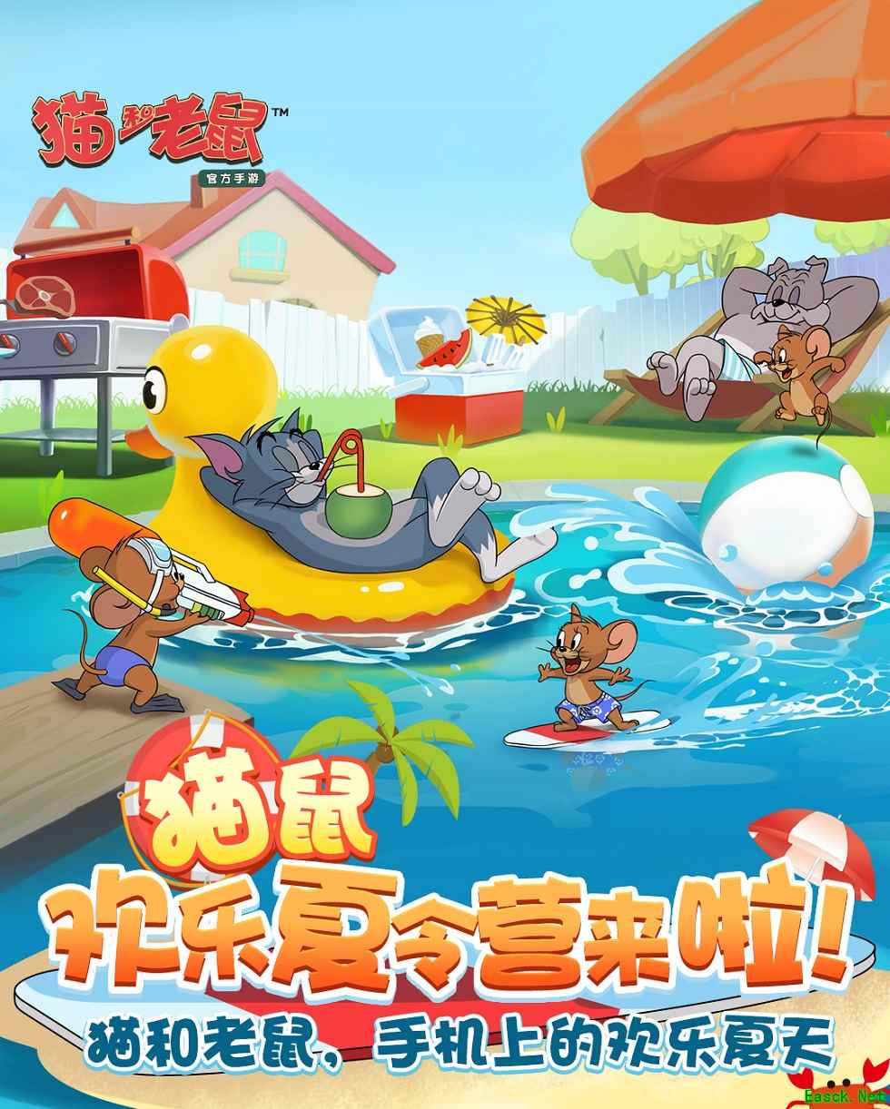 手机上的精彩夏天!《猫和老鼠》欢乐夏令营招募中