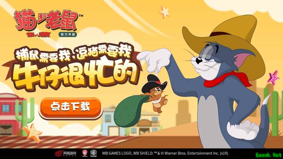 马上小英雄,西部大镖客!《猫和老鼠》牛仔杰瑞初探
