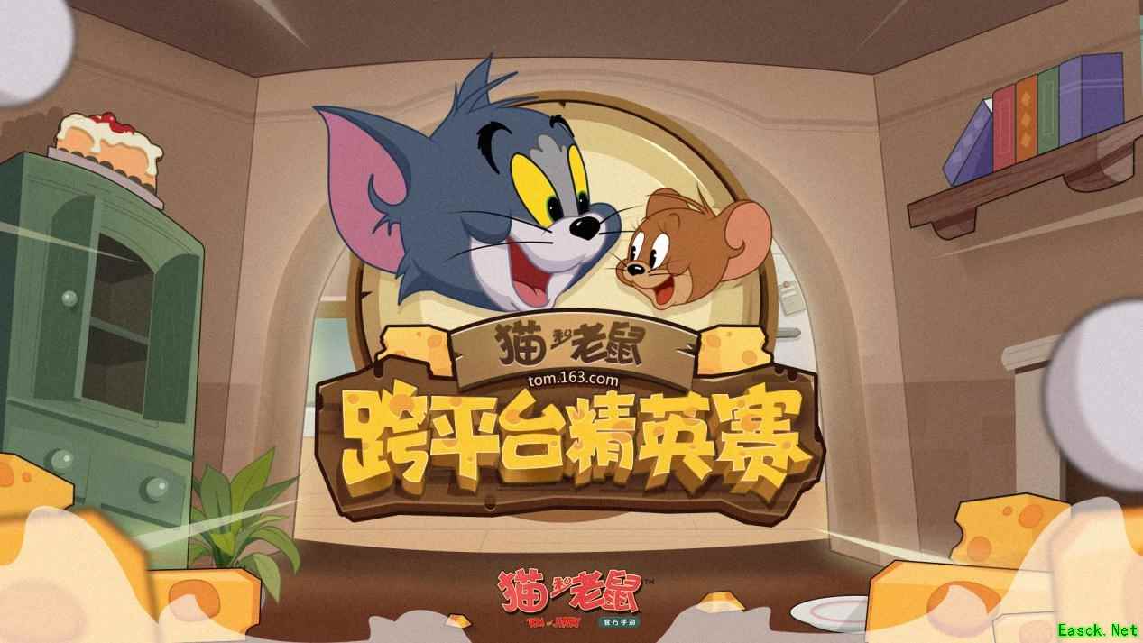 战队集结巡礼!《猫和老鼠》手游首届官方大型跨平台精英赛即将打响