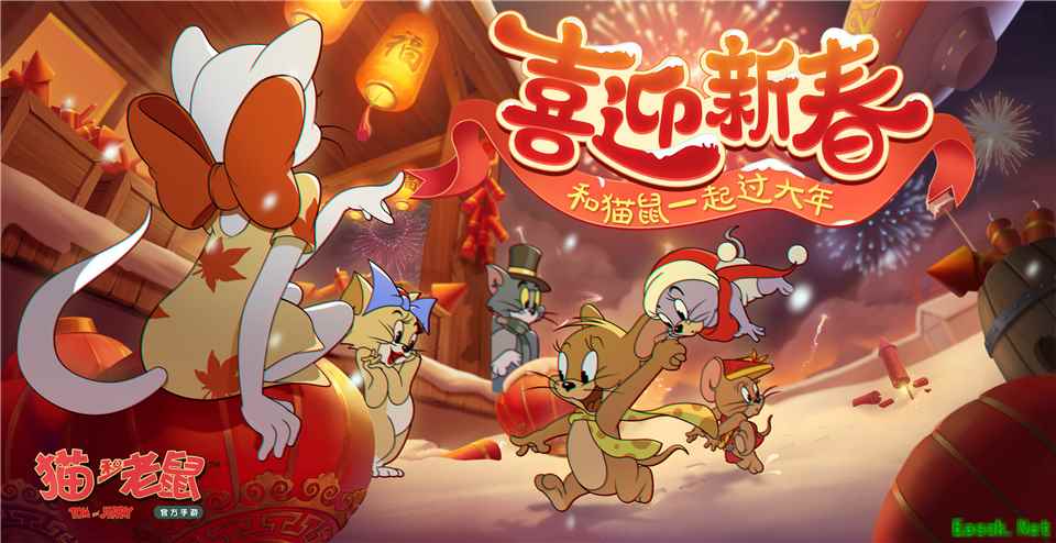 金鼠贺岁 用户破亿 《猫和老鼠》手游春节活动今日开启