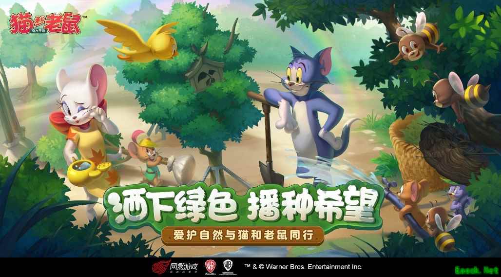 以你之名 播种希望 《猫和老鼠》植树节邀你做公益!