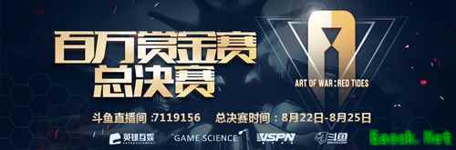 《赤潮自走棋》百万赏金赛总决赛,火爆来袭!