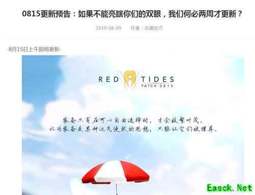 装备可自选?《赤潮自走棋》或将迎来重大变更