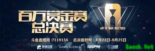 《赤潮自走棋》百万赏金赛总决赛,即将火爆开启!