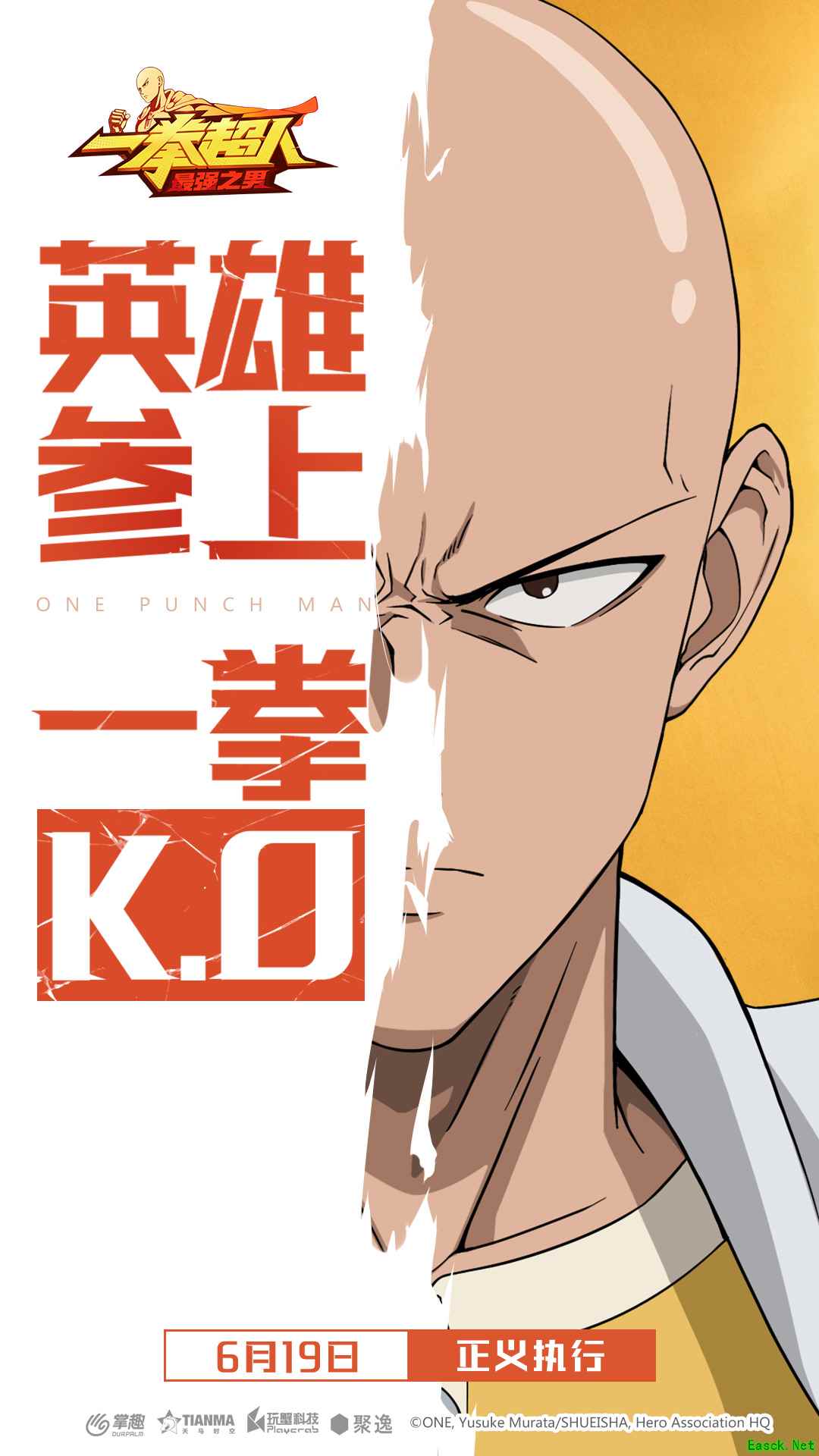 英雄参上 一拳K.O 《一拳超人:最强之男》不删档测试今日上线