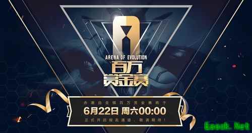 《赤潮自走棋》百万赏金赛首轮报名开启！
